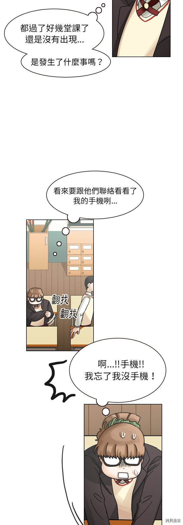 《美丽无罪》漫画最新章节第44话免费下拉式在线观看章节第【5】张图片