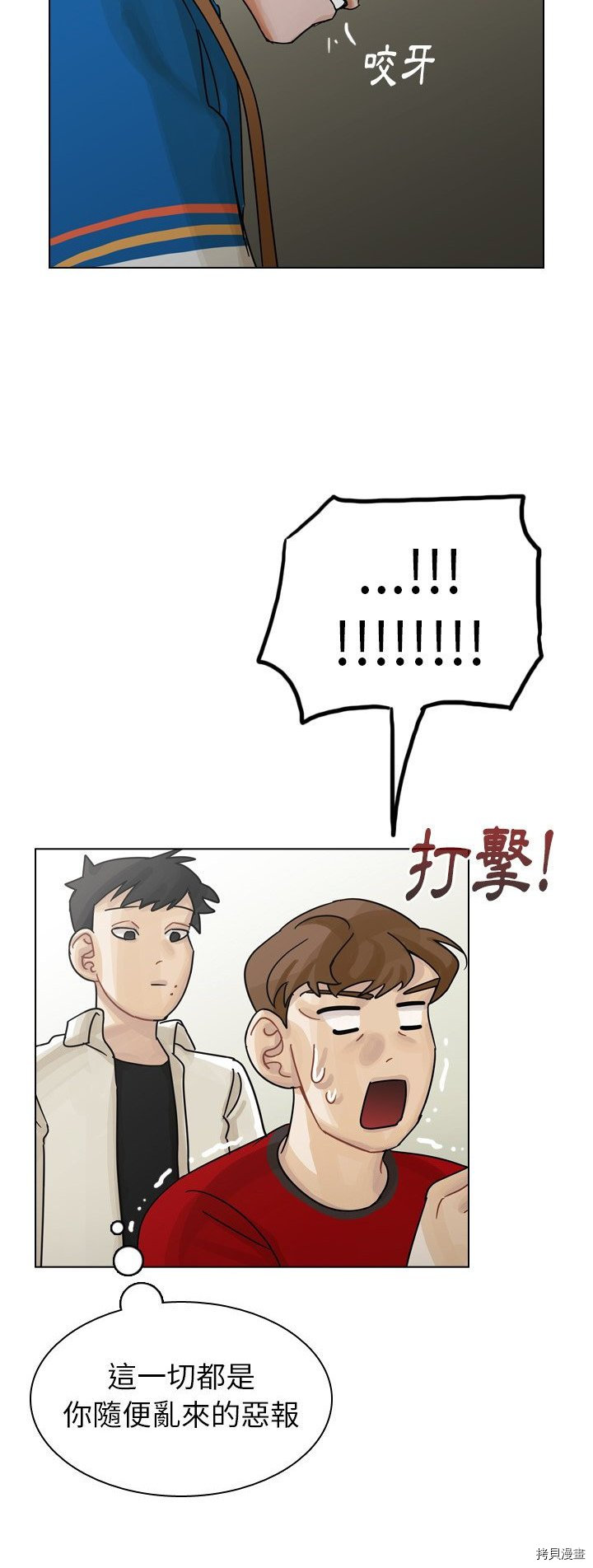 《美丽无罪》漫画最新章节第41话免费下拉式在线观看章节第【41】张图片