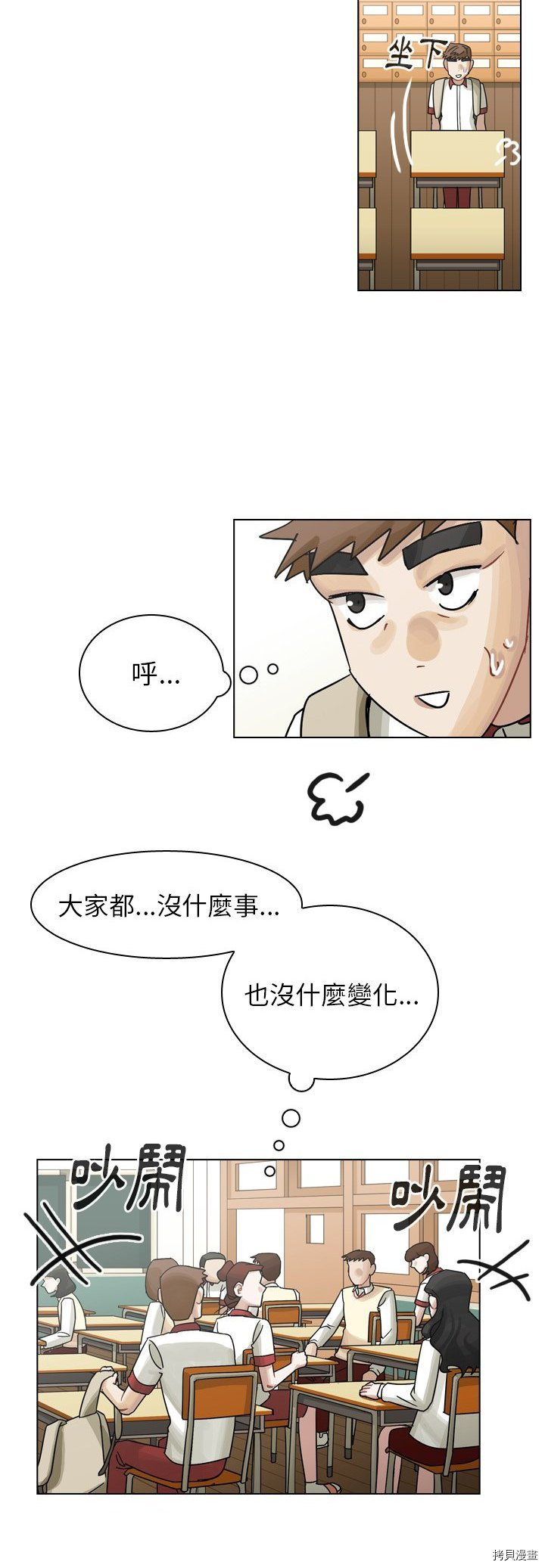 《美丽无罪》漫画最新章节第37话免费下拉式在线观看章节第【16】张图片