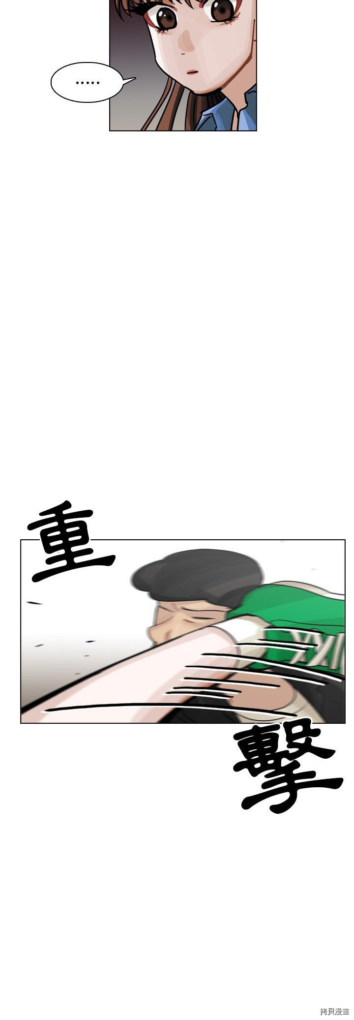 《美丽无罪》漫画最新章节第30话免费下拉式在线观看章节第【20】张图片