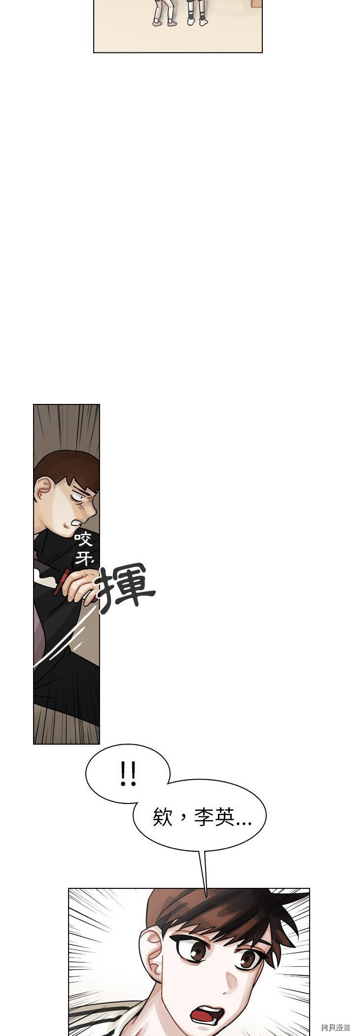 《美丽无罪》漫画最新章节第30话免费下拉式在线观看章节第【54】张图片