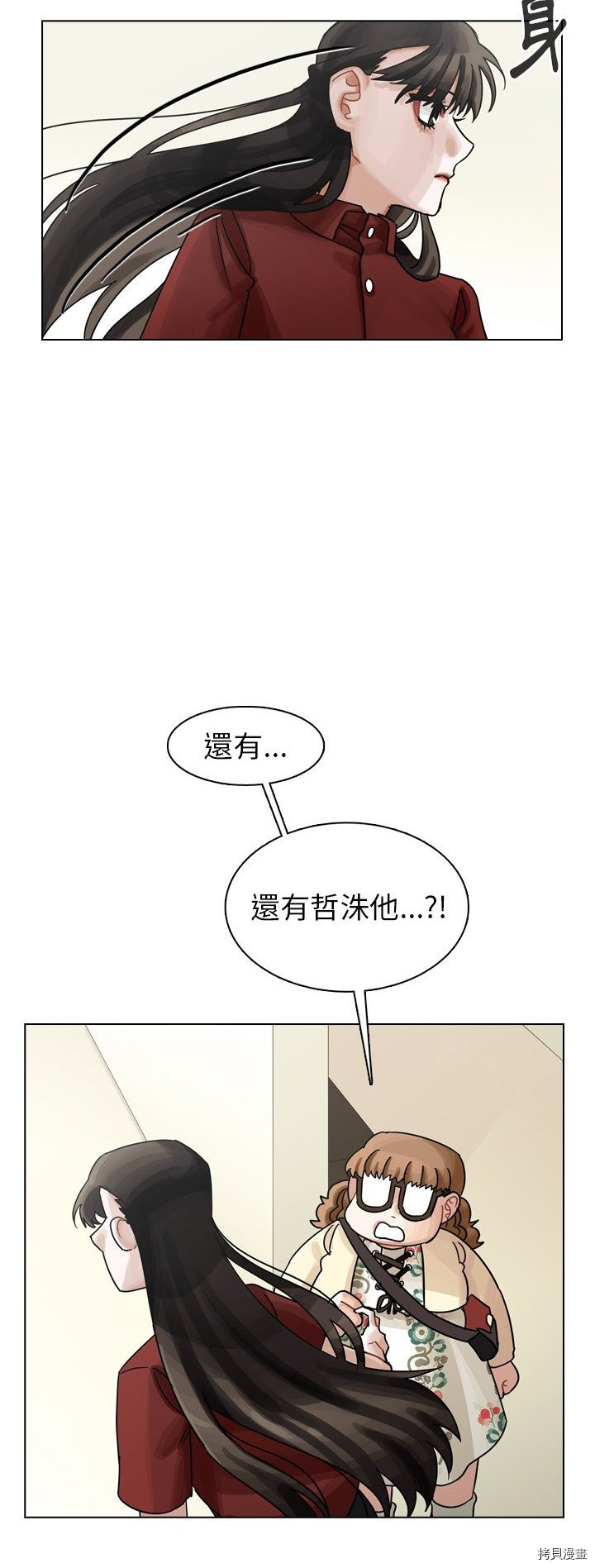 《美丽无罪》漫画最新章节第40话免费下拉式在线观看章节第【51】张图片