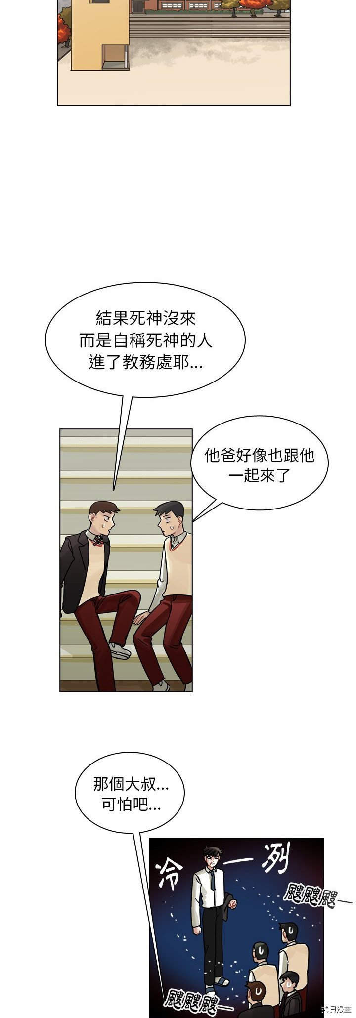 《美丽无罪》漫画最新章节第49话免费下拉式在线观看章节第【11】张图片