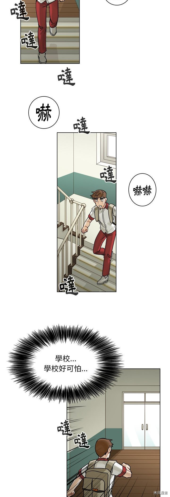 《美丽无罪》漫画最新章节第34话免费下拉式在线观看章节第【63】张图片