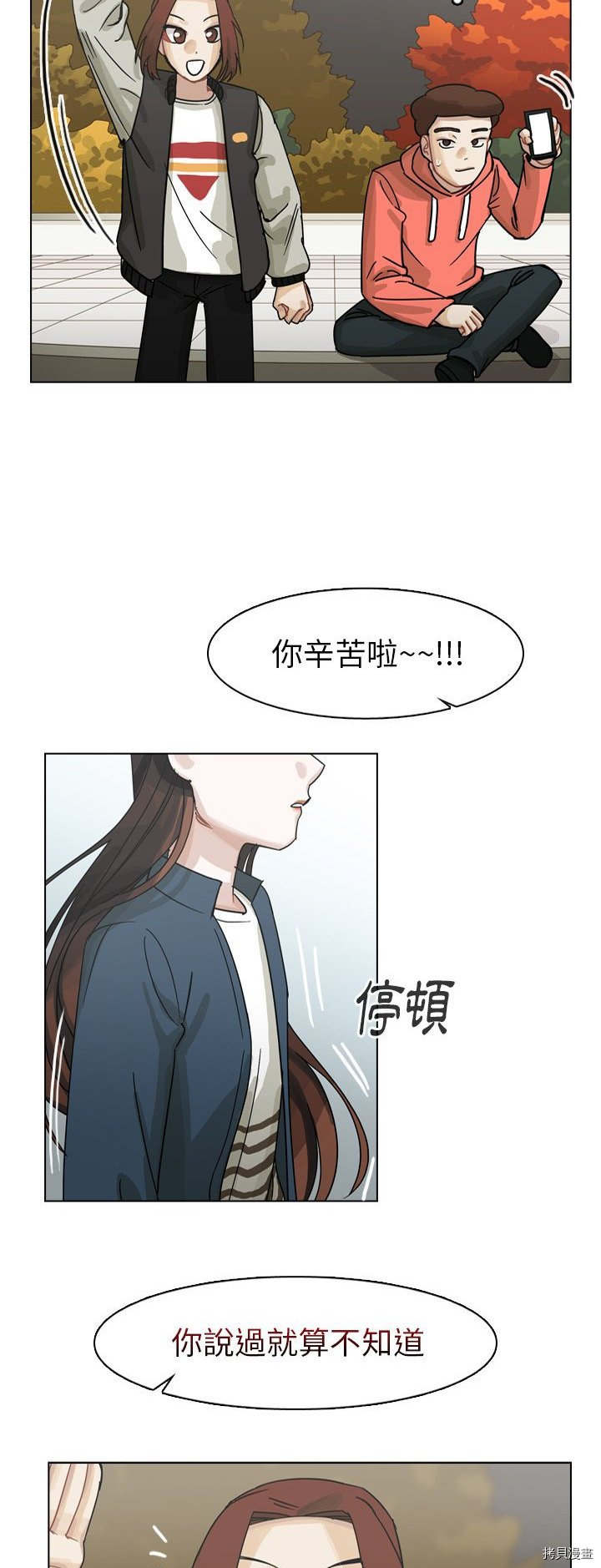 《美丽无罪》漫画最新章节第64话免费下拉式在线观看章节第【38】张图片