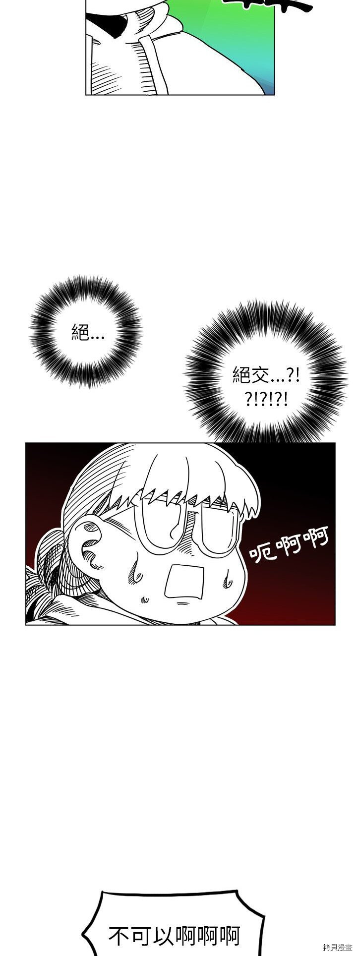 《美丽无罪》漫画最新章节第28话免费下拉式在线观看章节第【4】张图片