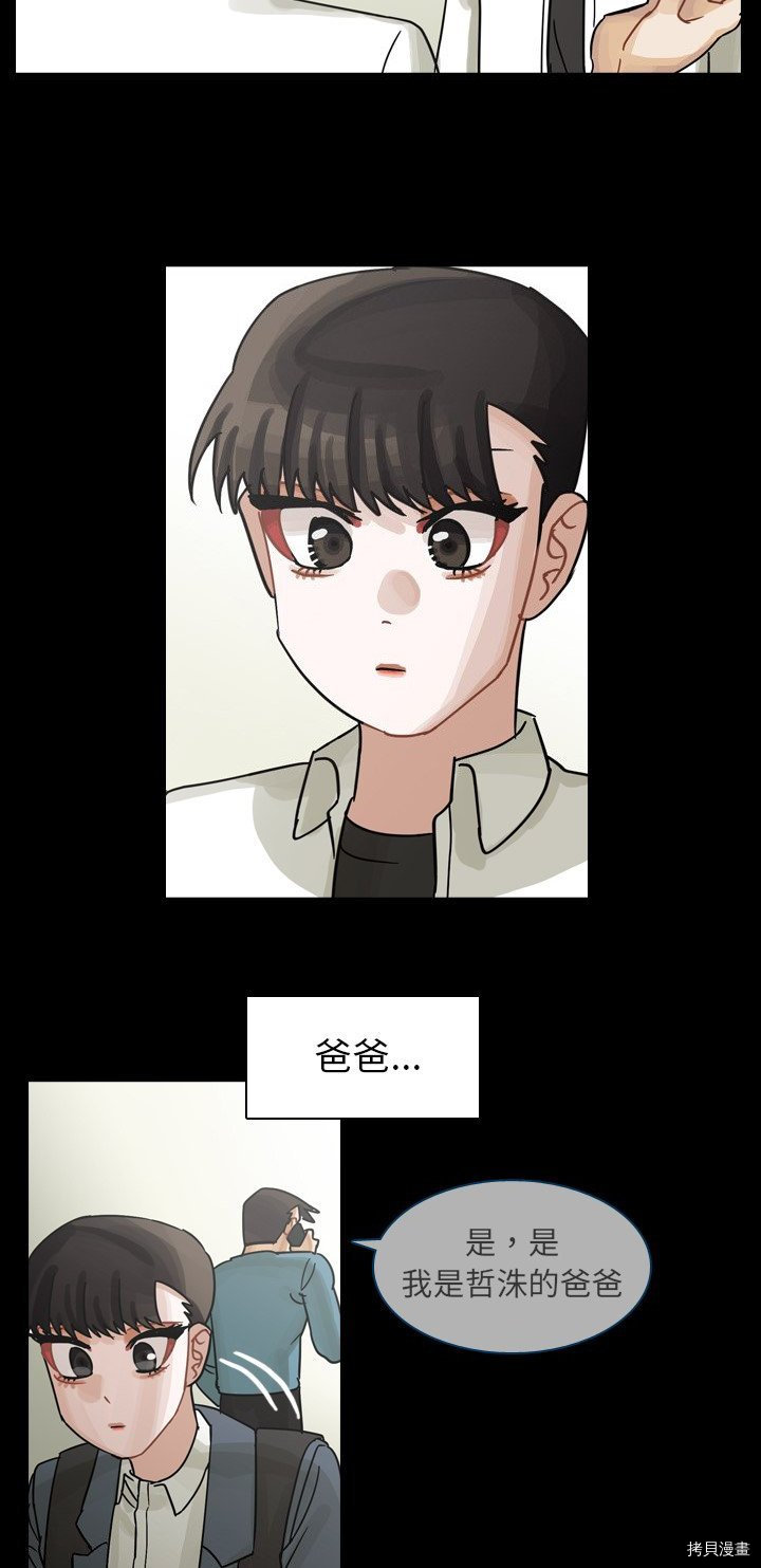 《美丽无罪》漫画最新章节第61话免费下拉式在线观看章节第【34】张图片