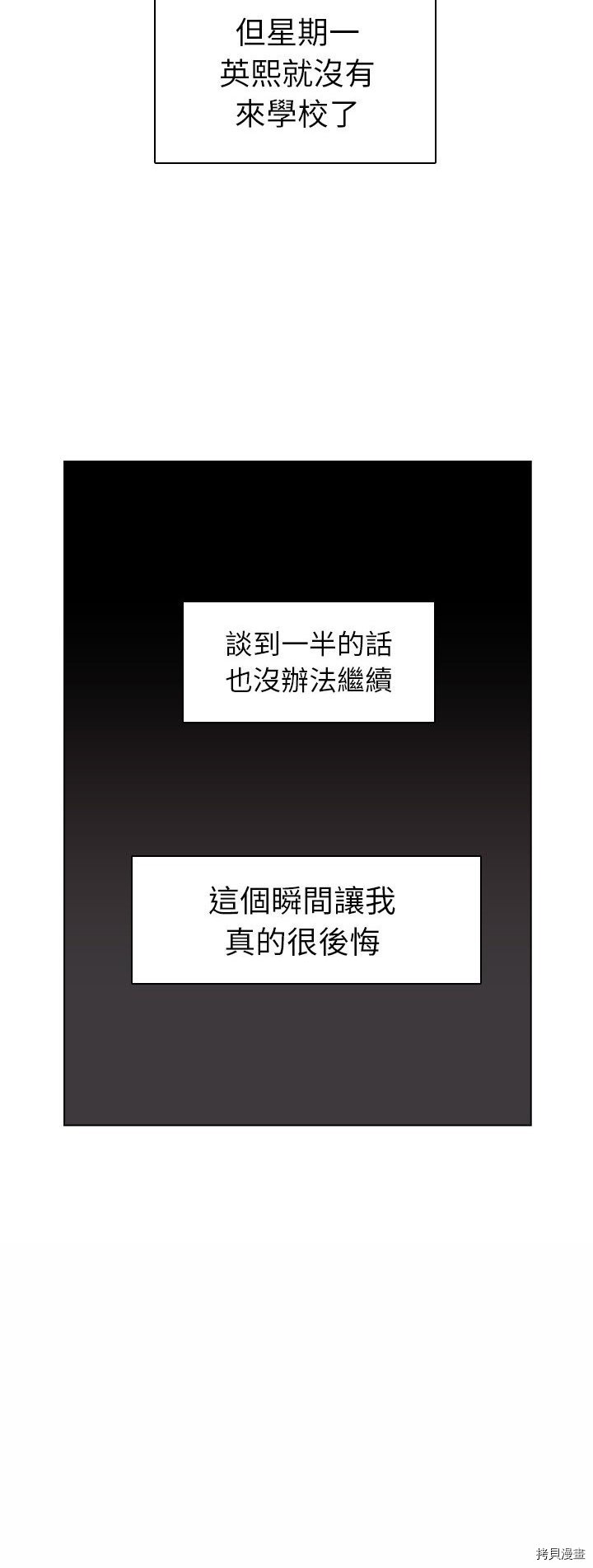 《美丽无罪》漫画最新章节第41话免费下拉式在线观看章节第【60】张图片