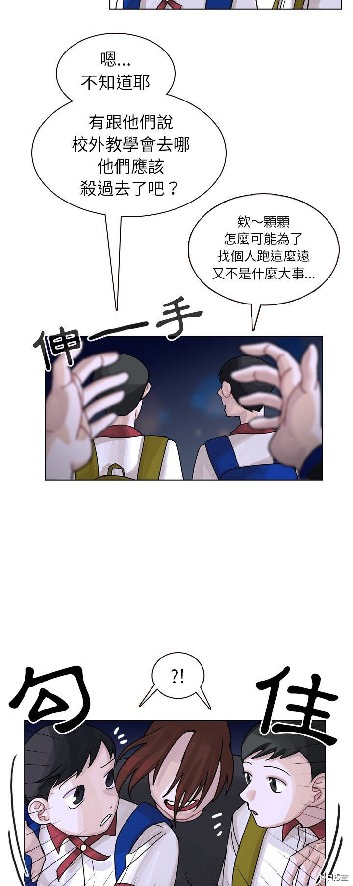 《美丽无罪》漫画最新章节第33话免费下拉式在线观看章节第【48】张图片