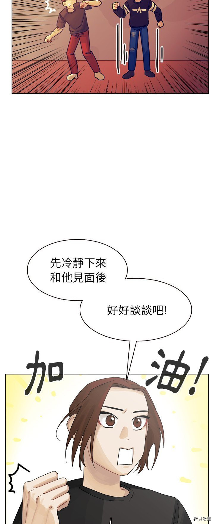 《美丽无罪》漫画最新章节第35话免费下拉式在线观看章节第【59】张图片