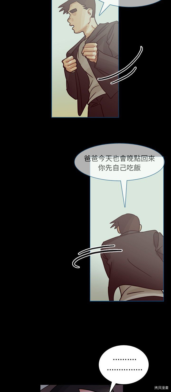 《美丽无罪》漫画最新章节第60话免费下拉式在线观看章节第【25】张图片