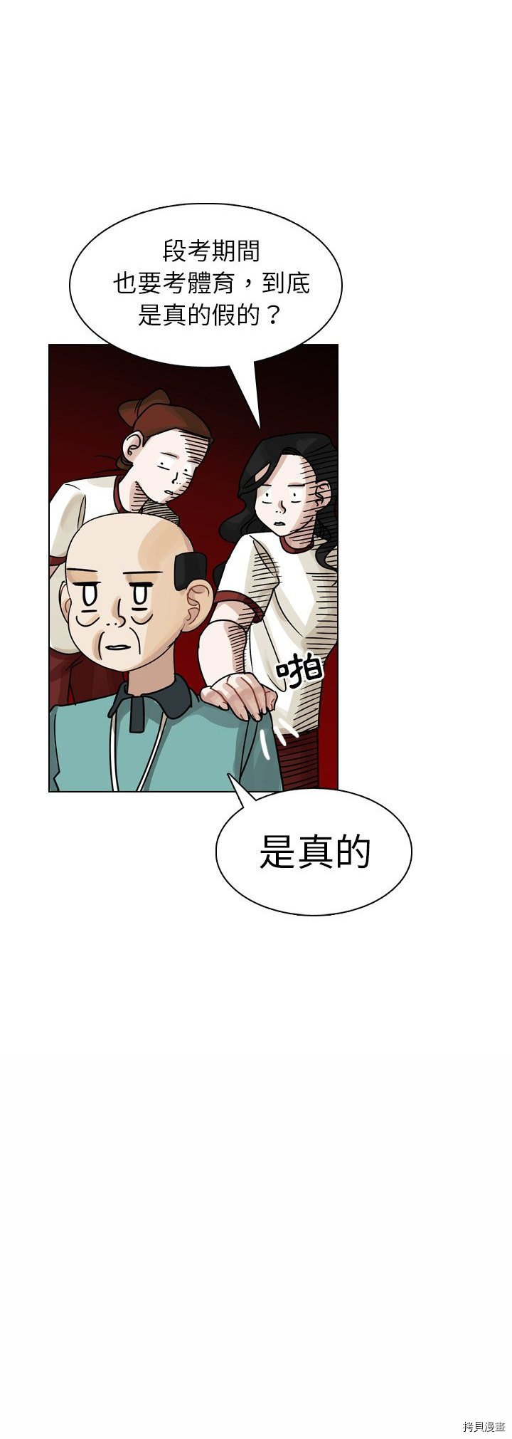 《美丽无罪》漫画最新章节第24话免费下拉式在线观看章节第【22】张图片