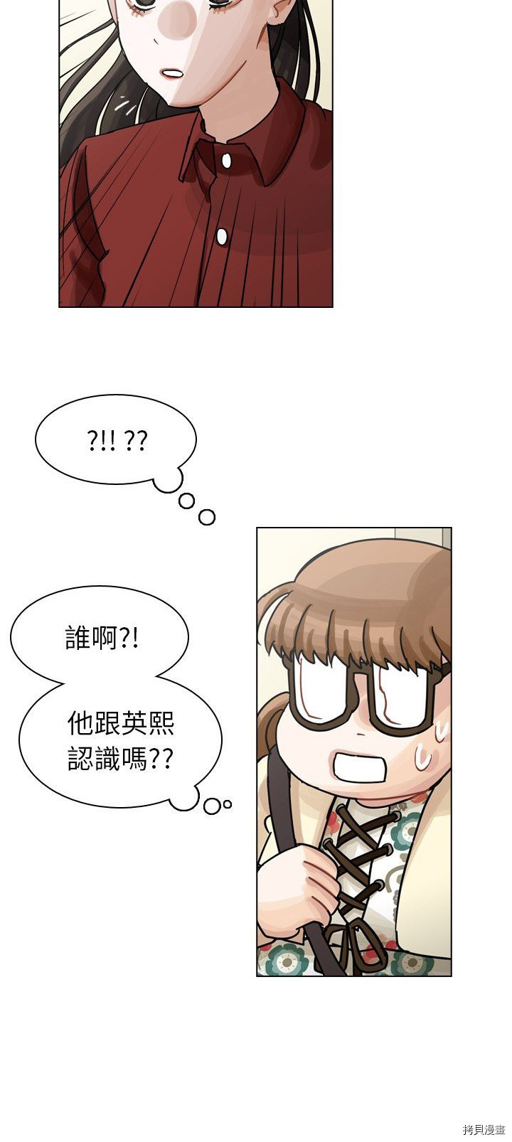 《美丽无罪》漫画最新章节第41话免费下拉式在线观看章节第【6】张图片