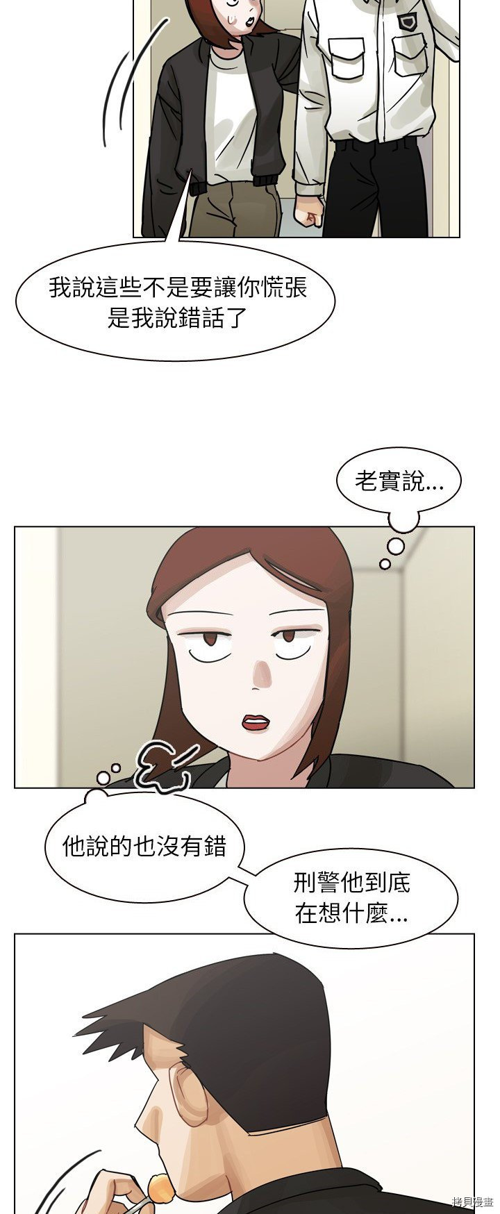 《美丽无罪》漫画最新章节第56话免费下拉式在线观看章节第【25】张图片