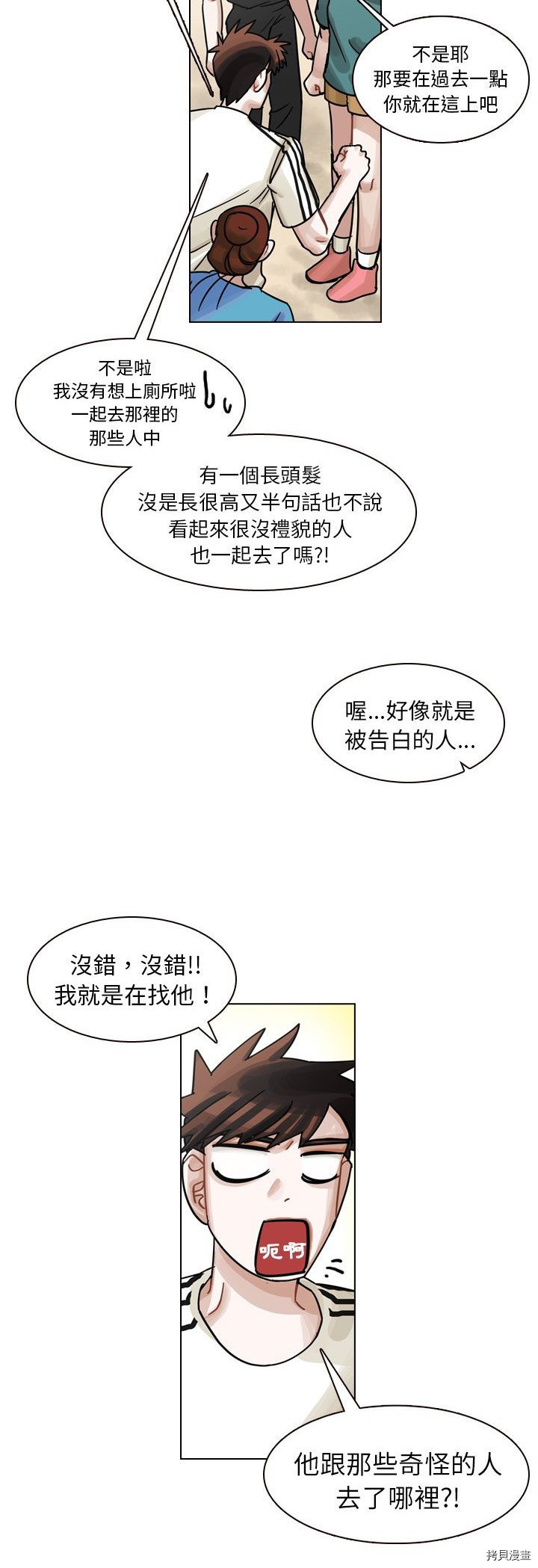 《美丽无罪》漫画最新章节第30话免费下拉式在线观看章节第【48】张图片