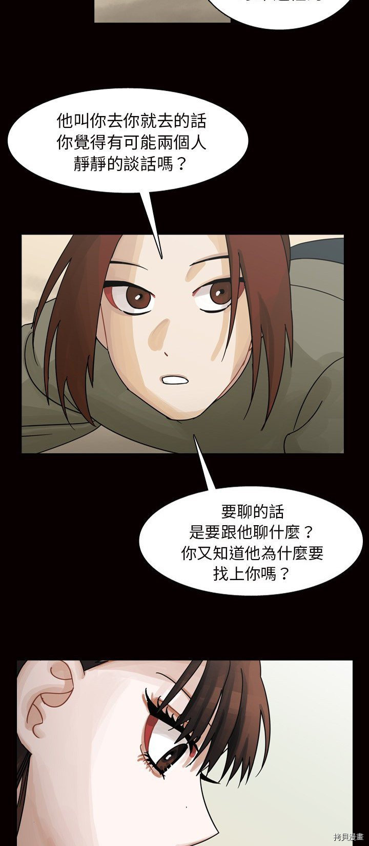 《美丽无罪》漫画最新章节第45话免费下拉式在线观看章节第【9】张图片