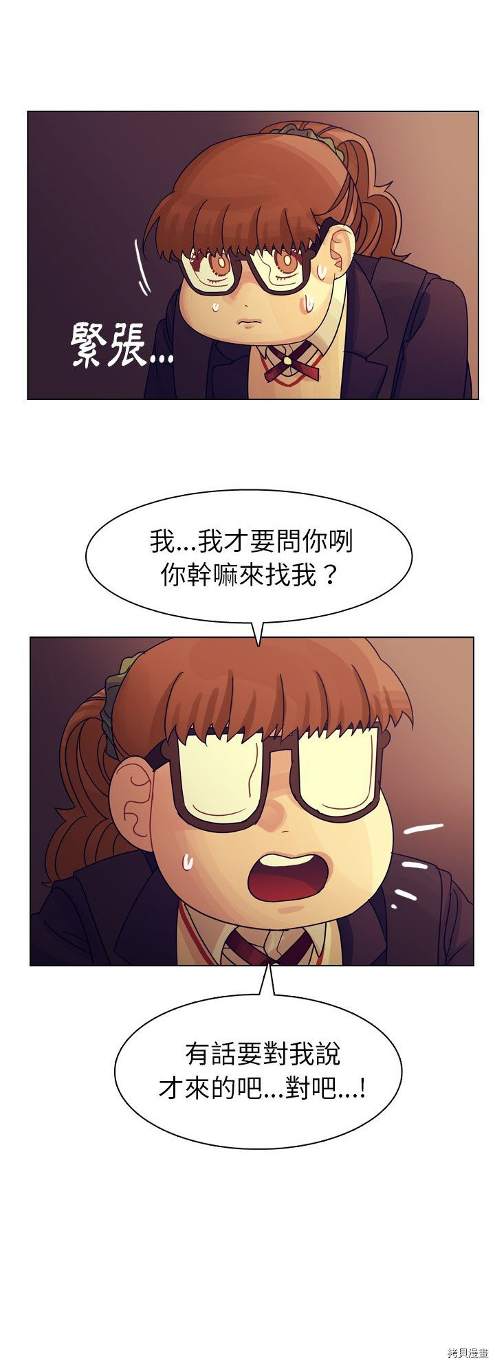 《美丽无罪》漫画最新章节第50话免费下拉式在线观看章节第【75】张图片