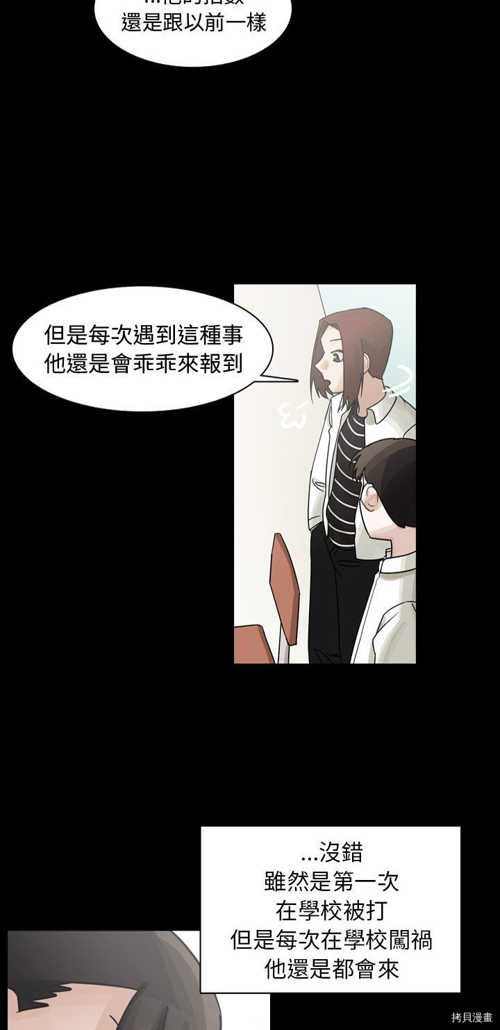 《美丽无罪》漫画最新章节第61话免费下拉式在线观看章节第【42】张图片