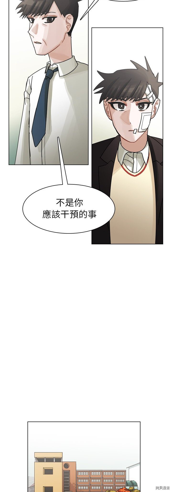 《美丽无罪》漫画最新章节第49话免费下拉式在线观看章节第【10】张图片