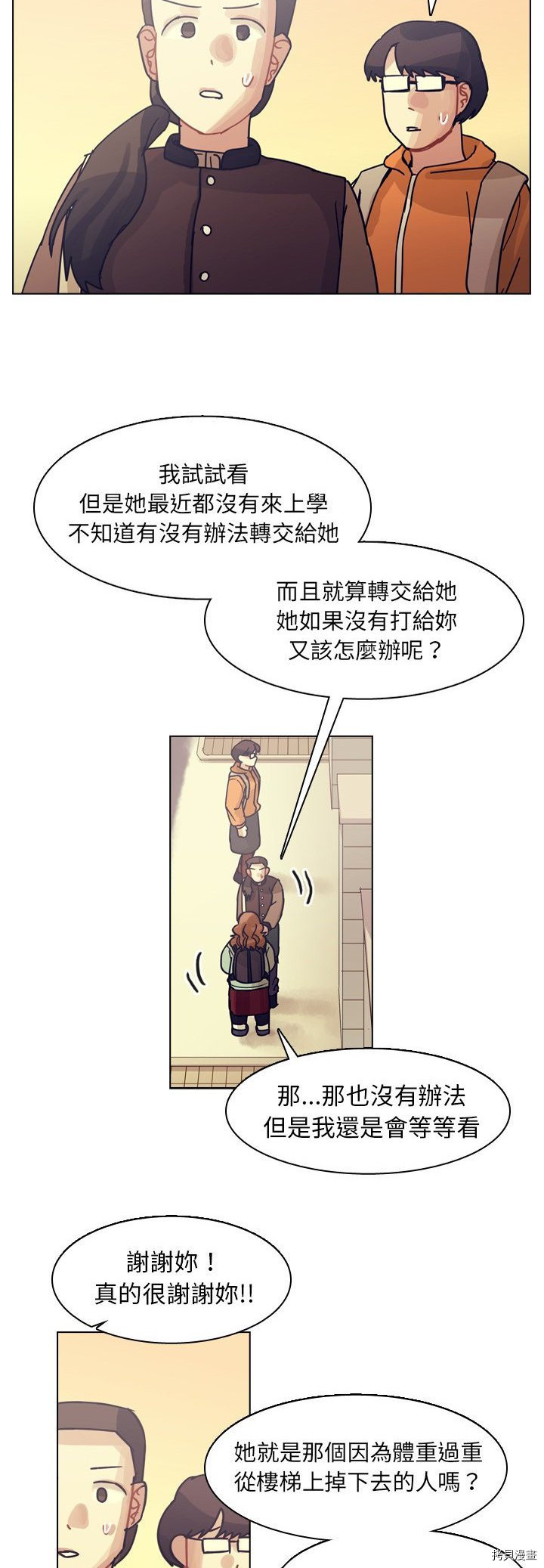 《美丽无罪》漫画最新章节第73话免费下拉式在线观看章节第【26】张图片