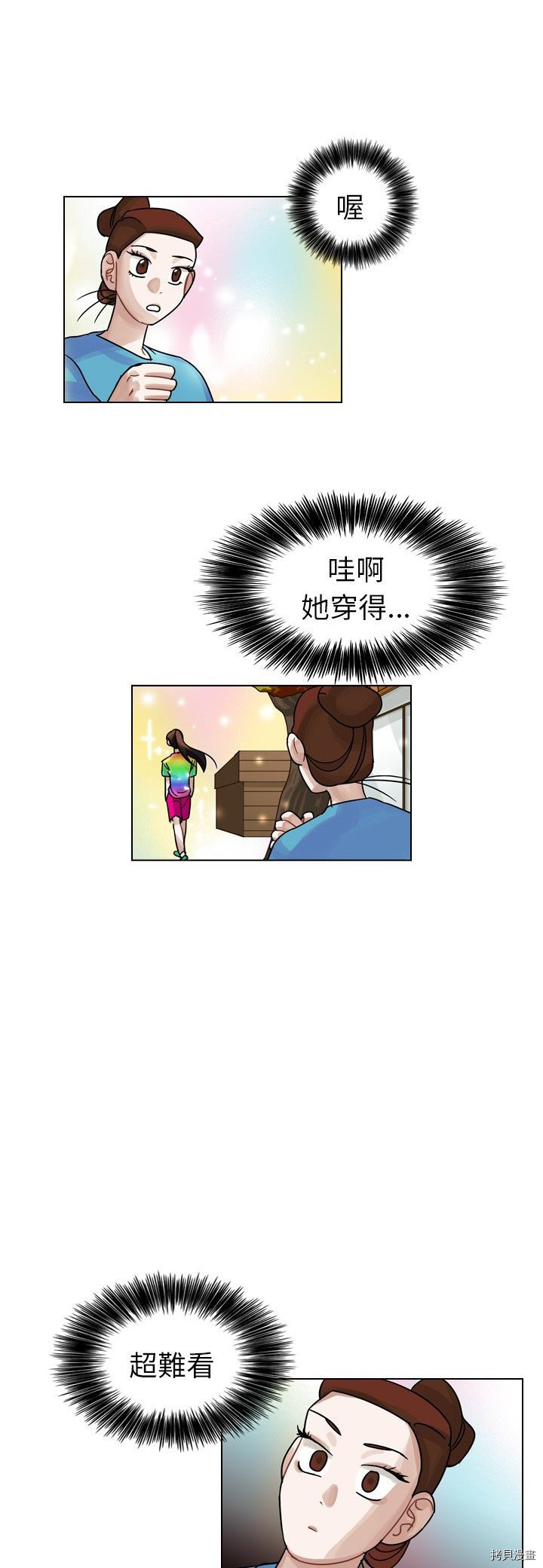 《美丽无罪》漫画最新章节第27话免费下拉式在线观看章节第【27】张图片