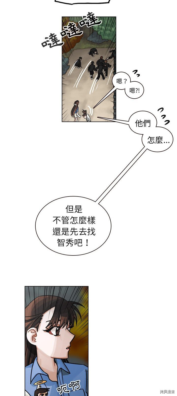 《美丽无罪》漫画最新章节第31话免费下拉式在线观看章节第【18】张图片