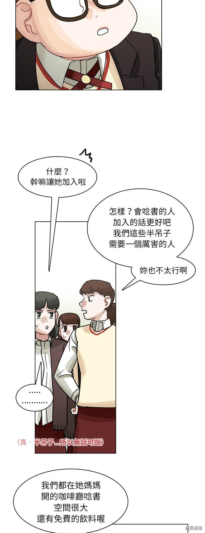 《美丽无罪》漫画最新章节第50话免费下拉式在线观看章节第【37】张图片