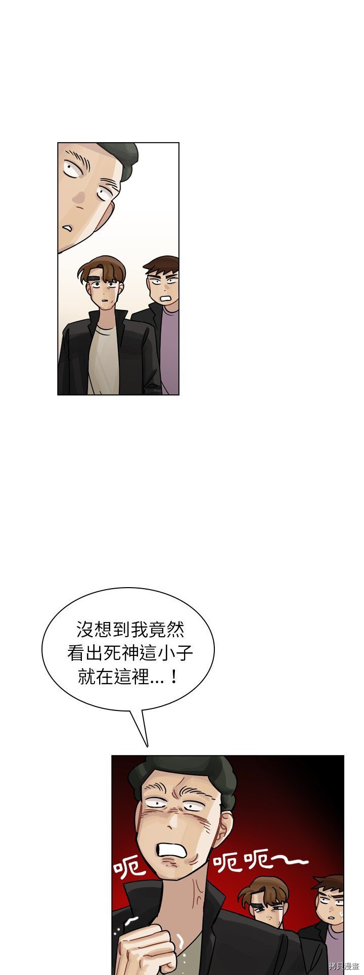 《美丽无罪》漫画最新章节第29话免费下拉式在线观看章节第【5】张图片