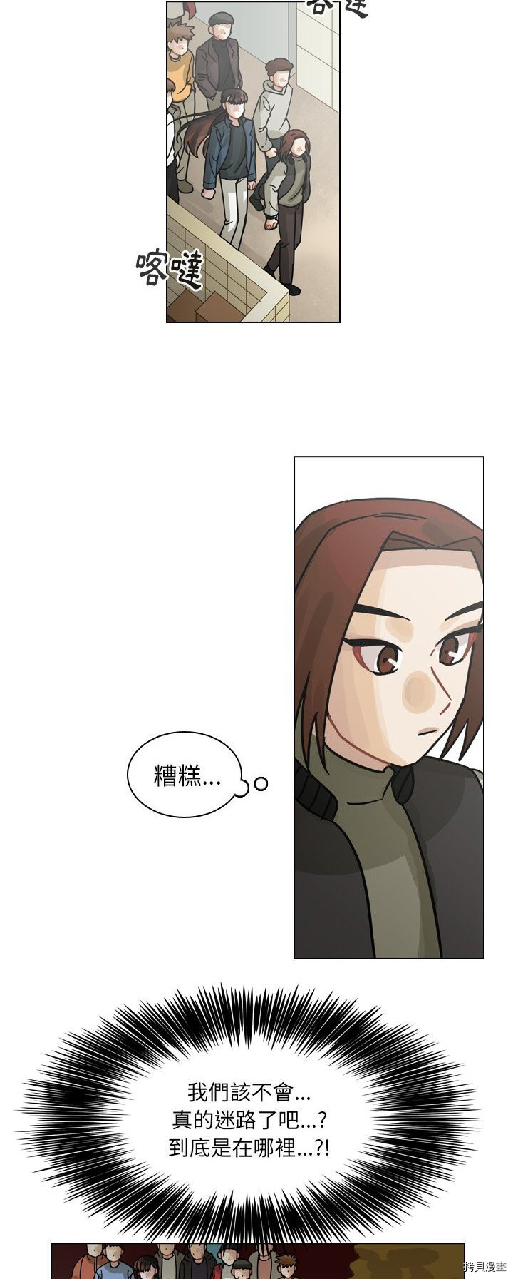 《美丽无罪》漫画最新章节第67话免费下拉式在线观看章节第【37】张图片