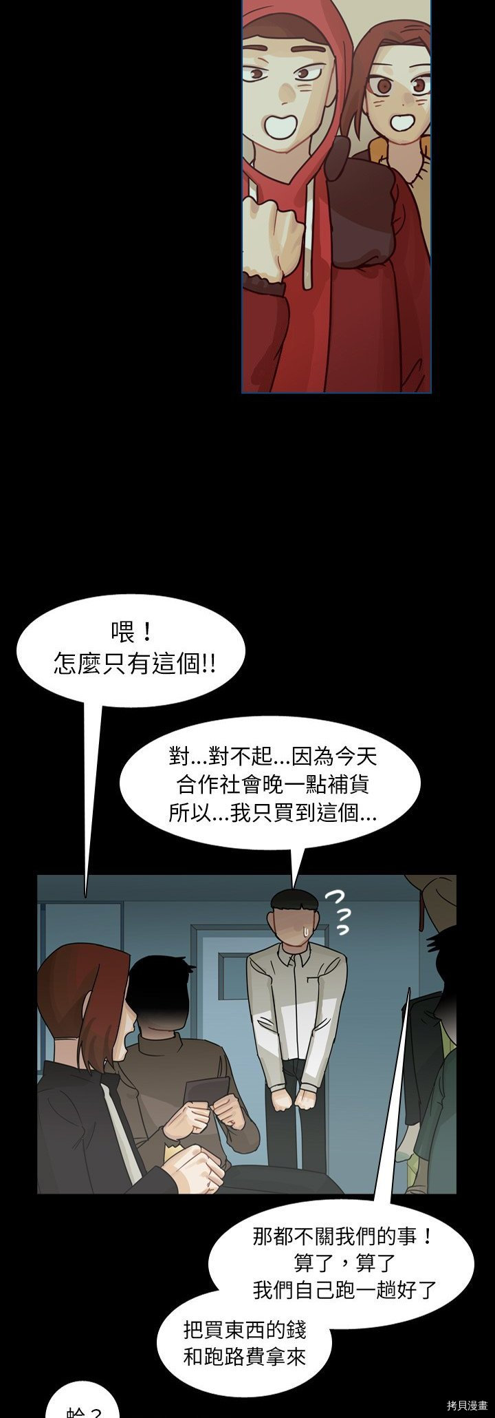 《美丽无罪》漫画最新章节第62话免费下拉式在线观看章节第【15】张图片