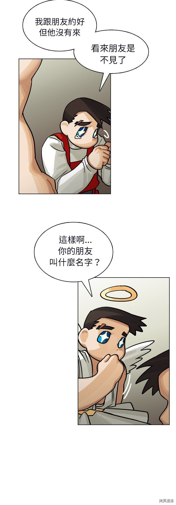 《美丽无罪》漫画最新章节第23话免费下拉式在线观看章节第【7】张图片