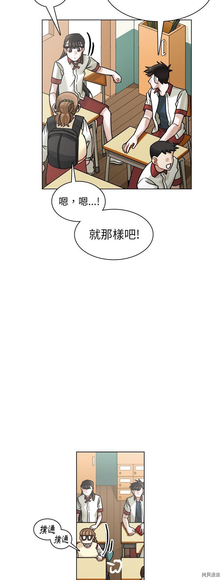 《美丽无罪》漫画最新章节第34话免费下拉式在线观看章节第【48】张图片