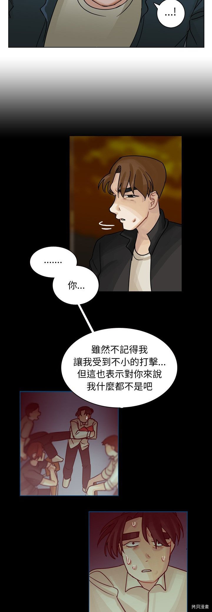 《美丽无罪》漫画最新章节第62话免费下拉式在线观看章节第【22】张图片