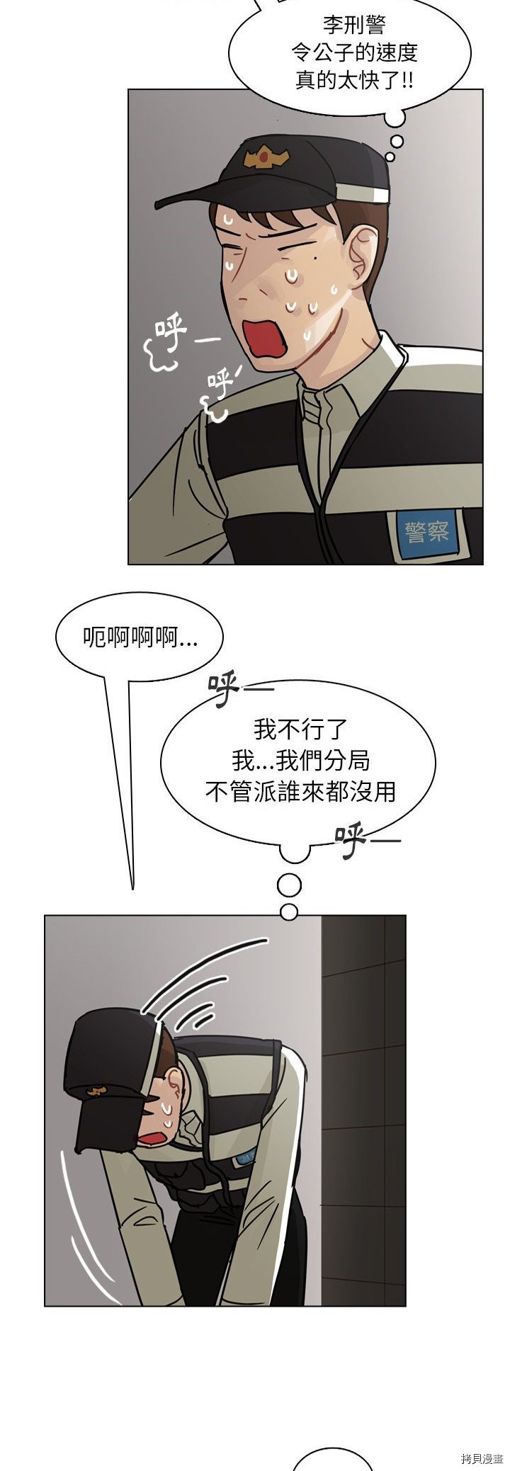 《美丽无罪》漫画最新章节第62话免费下拉式在线观看章节第【29】张图片