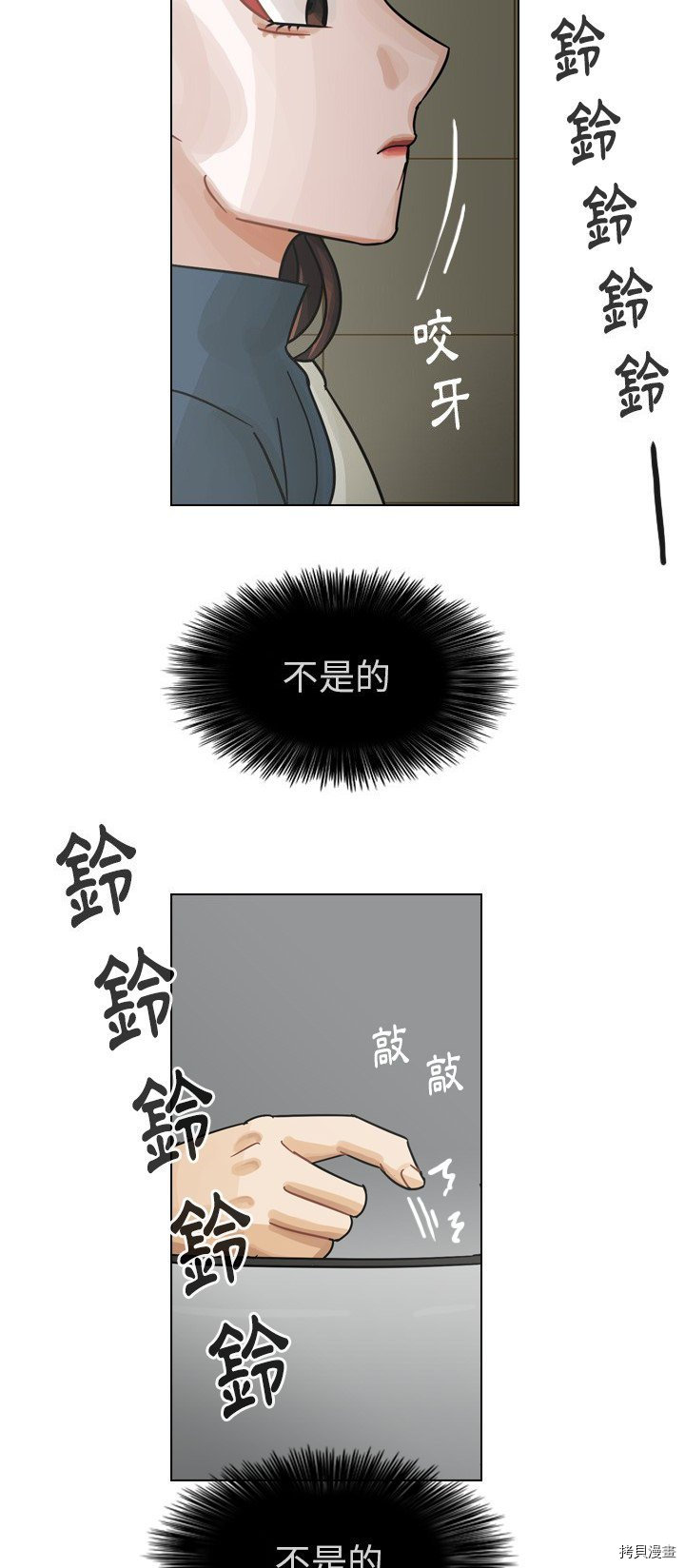 《美丽无罪》漫画最新章节第58话免费下拉式在线观看章节第【22】张图片