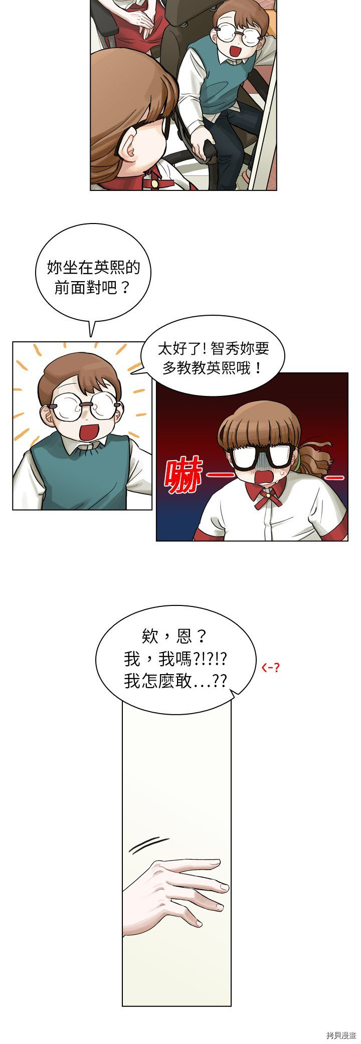 《美丽无罪》漫画最新章节第7话免费下拉式在线观看章节第【28】张图片