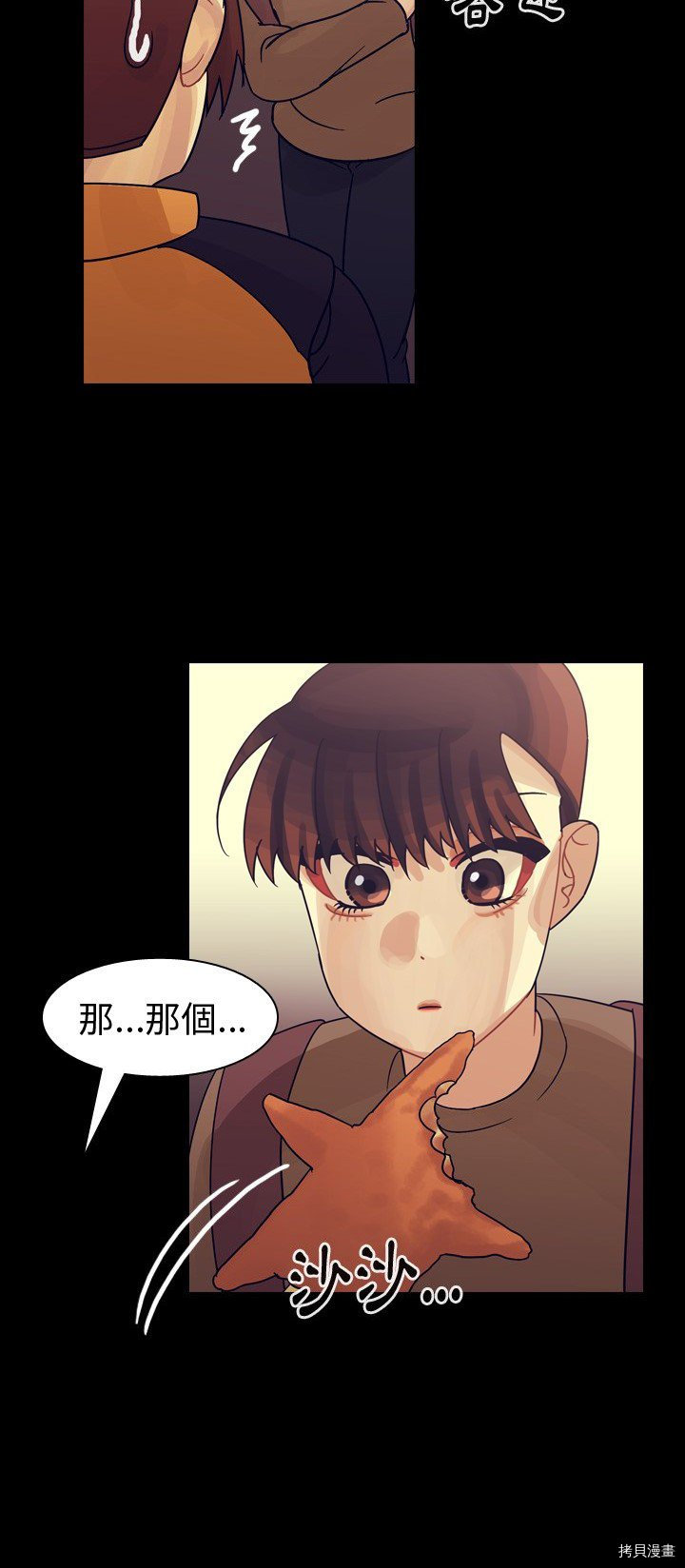 《美丽无罪》漫画最新章节第59话免费下拉式在线观看章节第【13】张图片