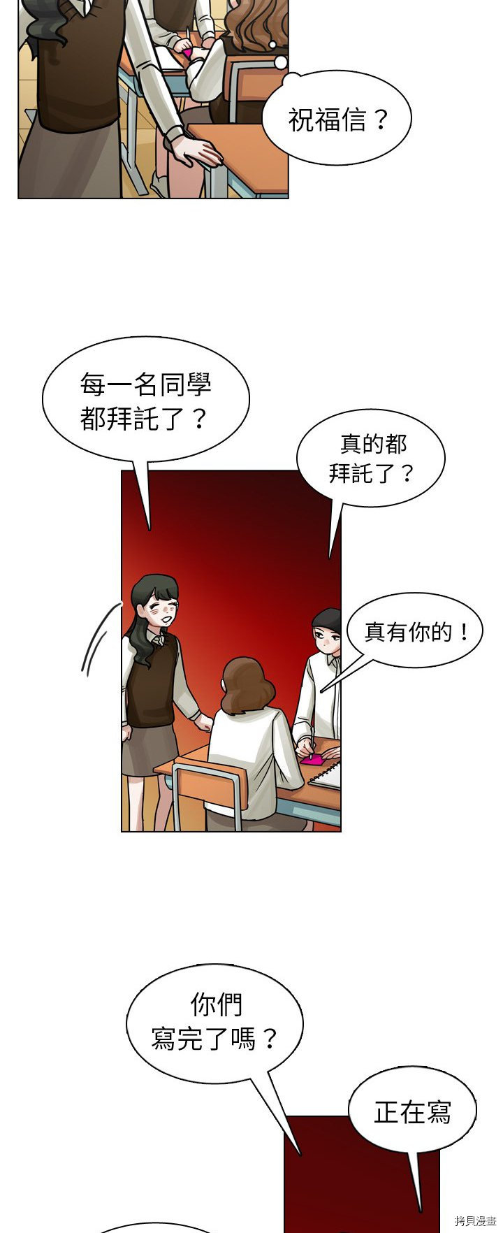 《美丽无罪》漫画最新章节第18话免费下拉式在线观看章节第【33】张图片