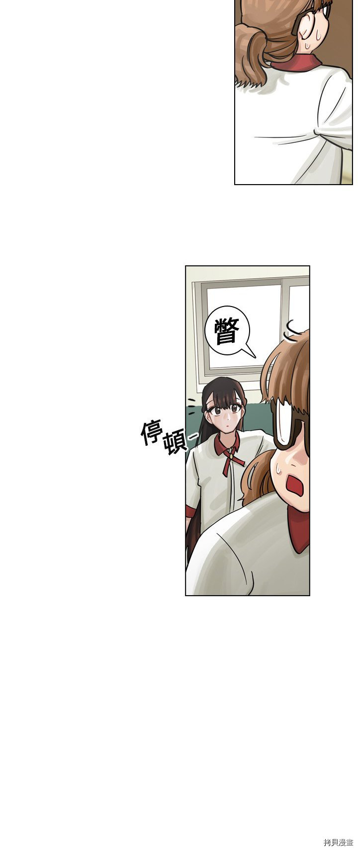 《美丽无罪》漫画最新章节第8话免费下拉式在线观看章节第【20】张图片