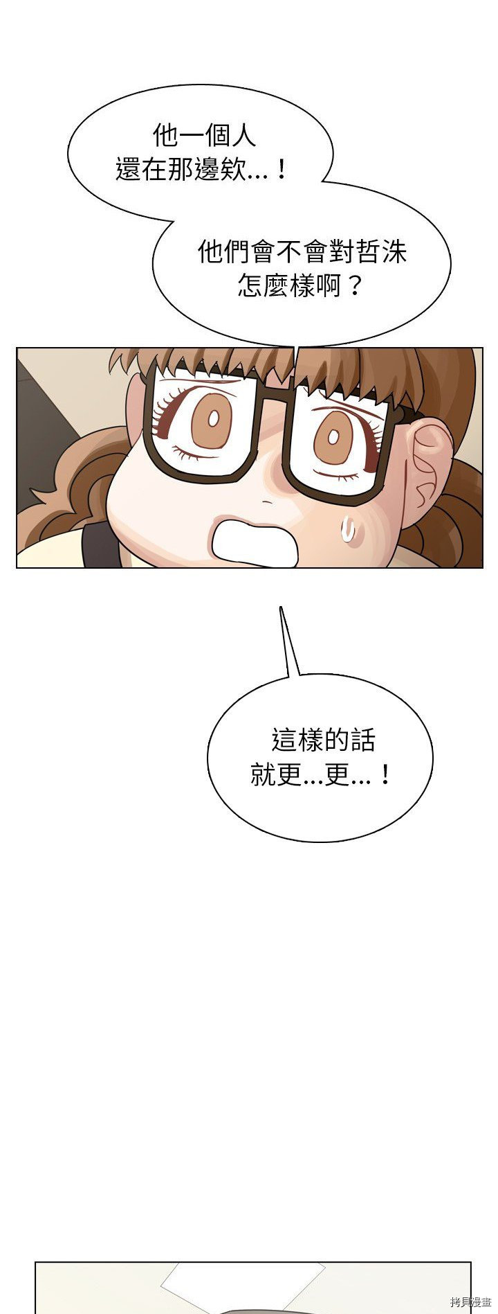 《美丽无罪》漫画最新章节第40话免费下拉式在线观看章节第【52】张图片