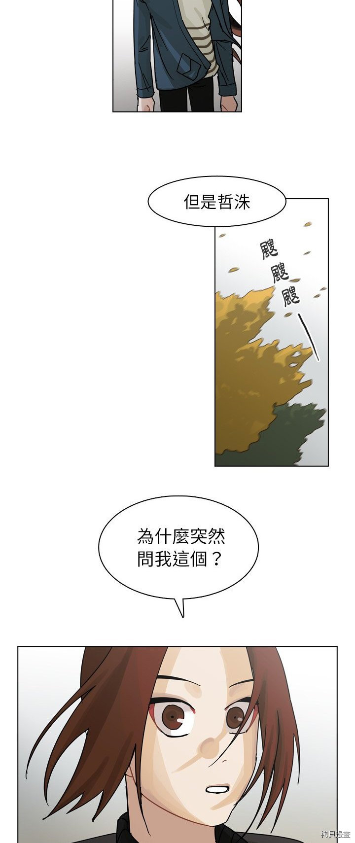 《美丽无罪》漫画最新章节第65话免费下拉式在线观看章节第【7】张图片