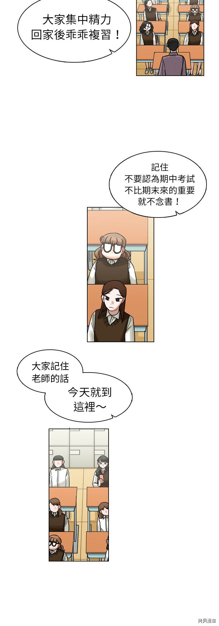 《美丽无罪》漫画最新章节第18话免费下拉式在线观看章节第【4】张图片