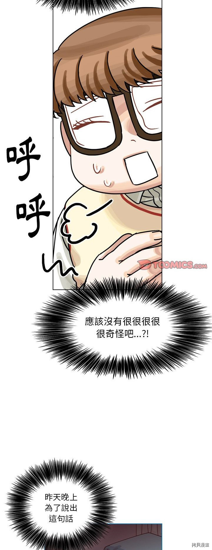 《美丽无罪》漫画最新章节第34话免费下拉式在线观看章节第【50】张图片