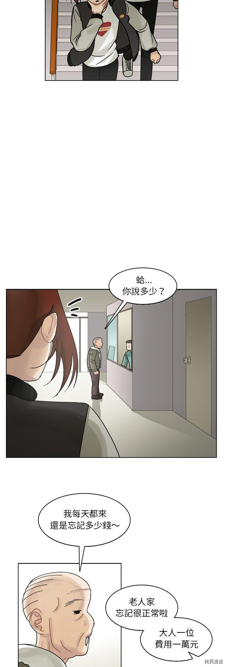 《美丽无罪》漫画最新章节第57话免费下拉式在线观看章节第【10】张图片