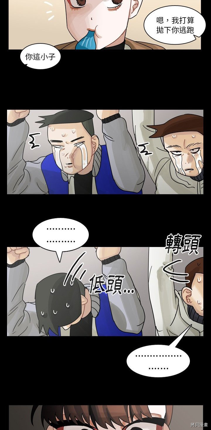 《美丽无罪》漫画最新章节第59话免费下拉式在线观看章节第【49】张图片