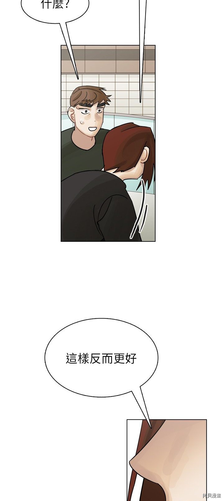 《美丽无罪》漫画最新章节第39话免费下拉式在线观看章节第【10】张图片