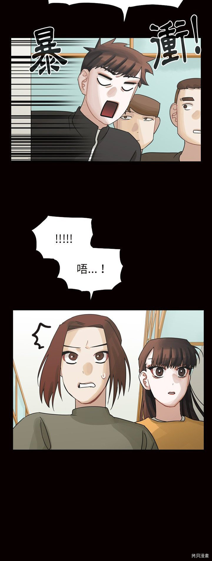 《美丽无罪》漫画最新章节第45话免费下拉式在线观看章节第【38】张图片