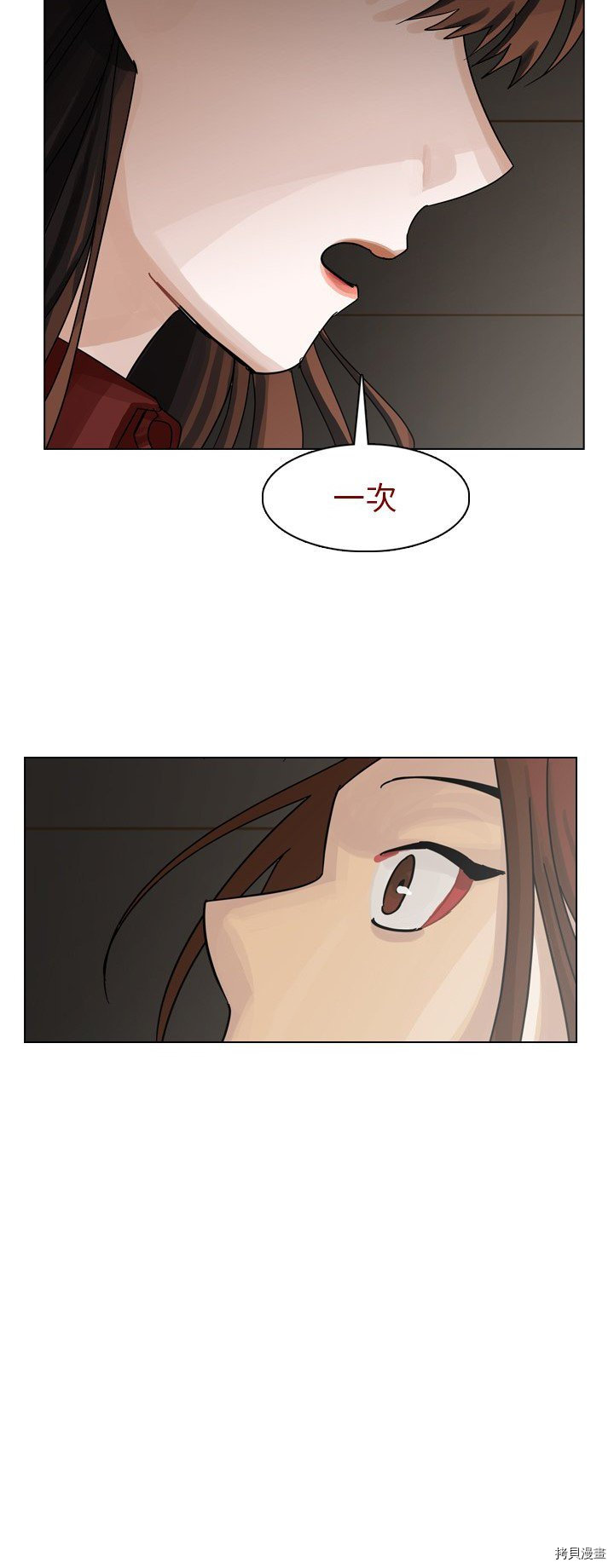 《美丽无罪》漫画最新章节第42话免费下拉式在线观看章节第【27】张图片