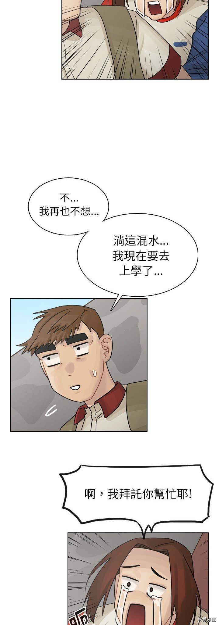 《美丽无罪》漫画最新章节第36话免费下拉式在线观看章节第【59】张图片