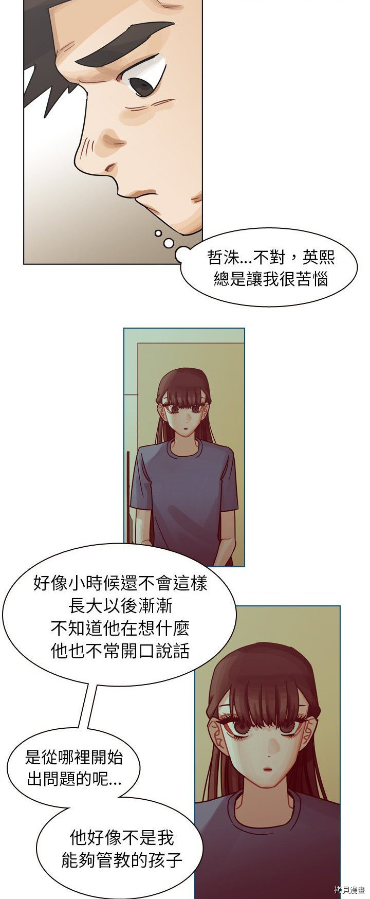 《美丽无罪》漫画最新章节第56话免费下拉式在线观看章节第【29】张图片